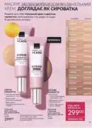 katalog ejvon cherven 6 2025 41