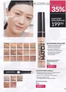 katalog ejvon cherven 6 2025 43