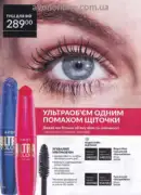 katalog ejvon cherven 6 2025 46