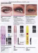 katalog ejvon cherven 6 2025 48