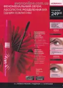 katalog ejvon cherven 6 2025 5