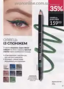 katalog ejvon cherven 6 2025 53