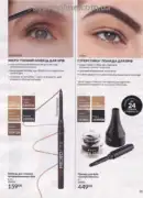 katalog ejvon cherven 6 2025 55
