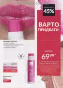 katalog ejvon cherven 6 2025 57