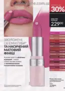 katalog ejvon cherven 6 2025 59