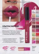 katalog ejvon cherven 6 2025 63