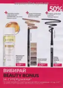 katalog ejvon cherven 6 2025 7