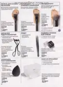 katalog ejvon cherven 6 2025 70