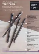 katalog ejvon cherven 6 2025 71