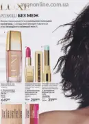 katalog ejvon cherven 6 2025 72