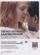 katalog ejvon cherven 6 2025 80