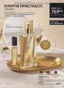katalog ejvon cherven 6 2025 83
