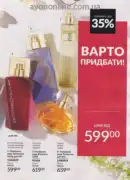 katalog ejvon cherven 6 2025 85