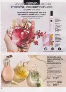 katalog ejvon cherven 6 2025 86