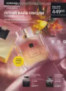 katalog ejvon cherven 6 2025 87