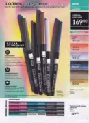 katalog ejvon cherven 6 2025 9