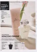 katalog ejvon cherven 6 2025 90