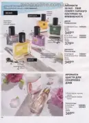katalog ejvon cherven 6 2025 94