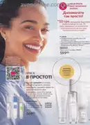 katalog ejvon cherven 6 2025 95