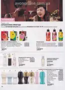 katalog ejvon cherven 6 2025 96