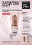 katalog ejvon cherven 6 2025 99
