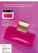 katalog oriflejm 7 2025 10