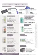 katalog oriflejm 7 2025 102
