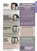 katalog oriflejm 7 2025 103