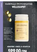 katalog oriflejm 7 2025 104