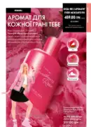 katalog oriflejm 7 2025 109
