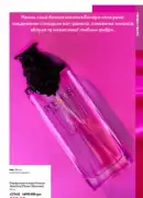 katalog oriflejm 7 2025 11