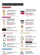katalog oriflejm 7 2025 112