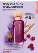 katalog oriflejm 7 2025 113