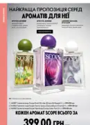 katalog oriflejm 7 2025 114
