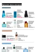 katalog oriflejm 7 2025 118