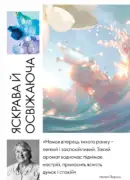 katalog oriflejm 7 2025 12