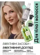 katalog oriflejm 7 2025 123