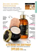 katalog oriflejm 7 2025 125