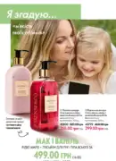 katalog oriflejm 7 2025 126