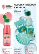 katalog oriflejm 7 2025 128