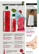 katalog oriflejm 7 2025 129