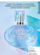 katalog oriflejm 7 2025 13