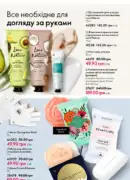 katalog oriflejm 7 2025 130