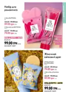 katalog oriflejm 7 2025 131