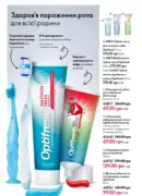 katalog oriflejm 7 2025 132