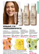 katalog oriflejm 7 2025 135