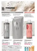 katalog oriflejm 7 2025 136