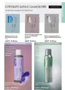 katalog oriflejm 7 2025 137