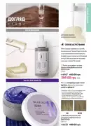 katalog oriflejm 7 2025 139
