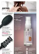 katalog oriflejm 7 2025 140